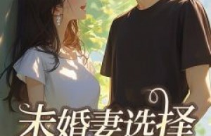 正版小说《未婚妻选择穷小子后》傅景言沈诺在线免费阅读